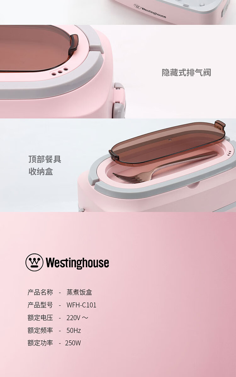 液体加热器（蒸煮饭盒）WFH-C101