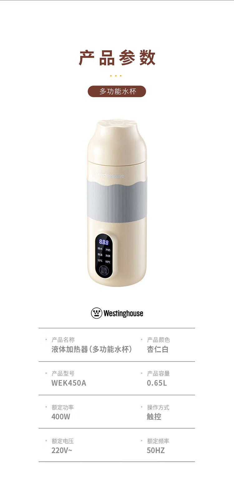 西屋/Westinghouse 多功能水杯(内胆材质：304不锈钢)WEK450A