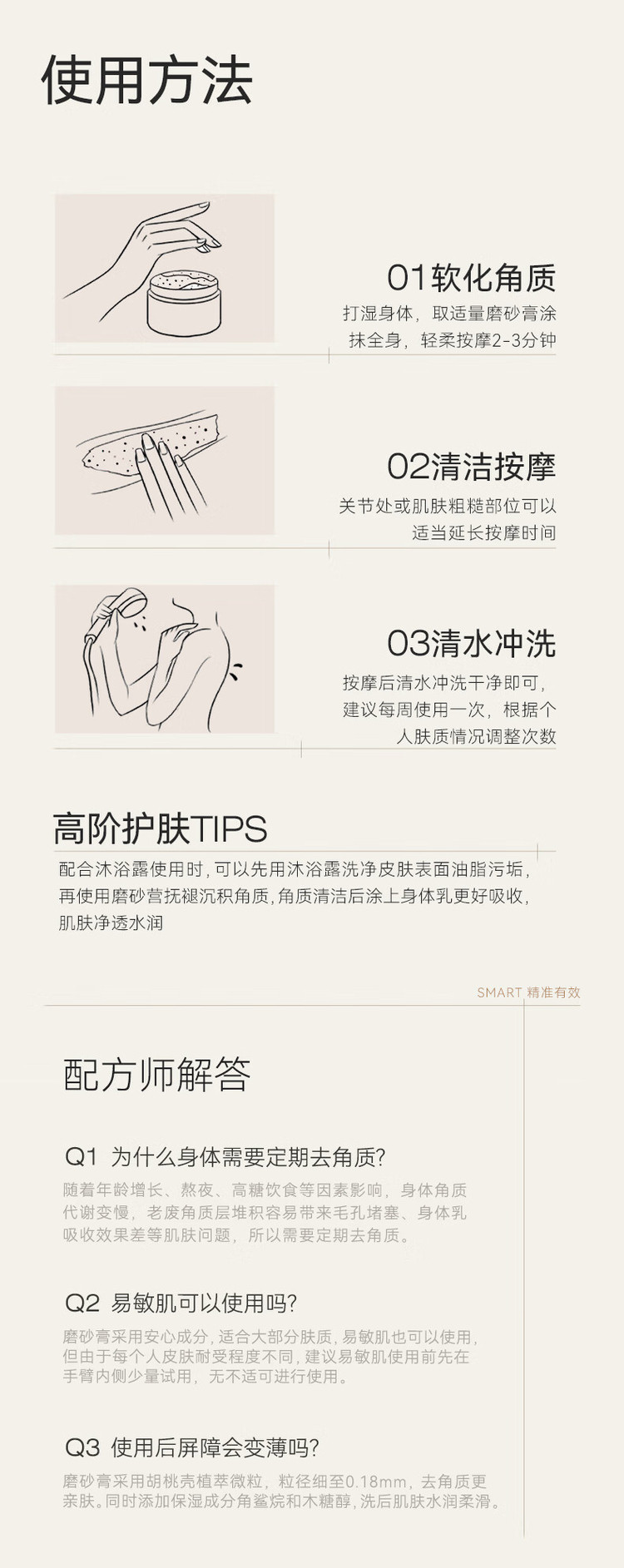 水之蔻 果酸精油香氛磨砂膏补充装200g替换装*2