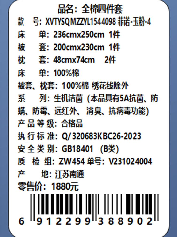 Violet紫罗兰 菲诺-玉粉四件套40支亲肤绣花