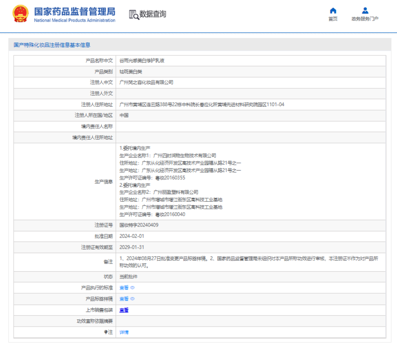 谷雨GUYU 【光感礼盒】光感焕亮发光礼盒