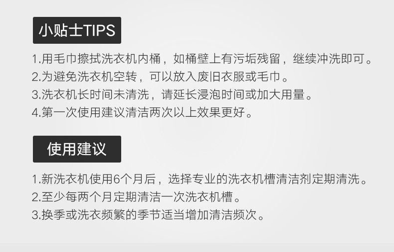 mootaa 欧洲进口膜太洗衣机槽清洁剂250ml 波轮滚筒洗衣机清洗剂