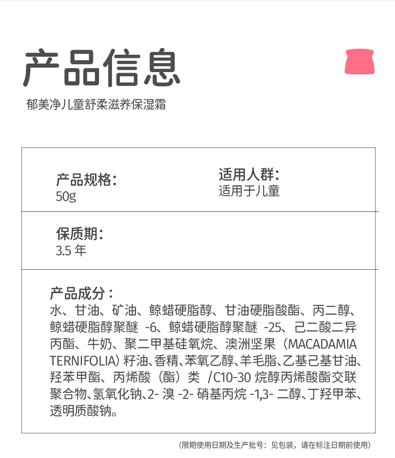 郁美净 儿童舒柔滋养保湿霜50g×2瓶 宝宝面霜身体乳补水润肤乳霜