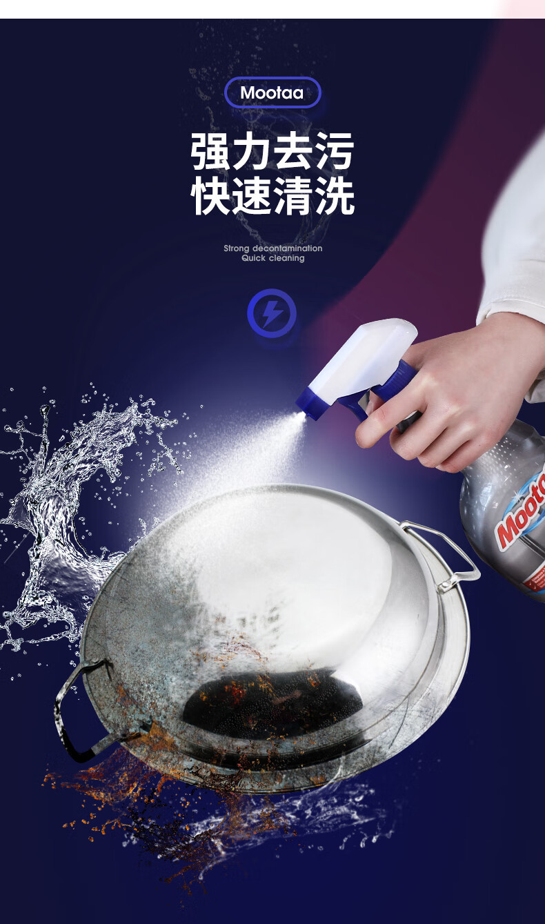 mootaa 欧洲进口膜太不锈钢清洁剂550ml 锅具祛烧痕焦渍厨房清洁剂