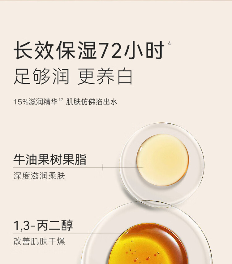 水之蔻 美白焕亮精华身体乳荒野玫瑰220G