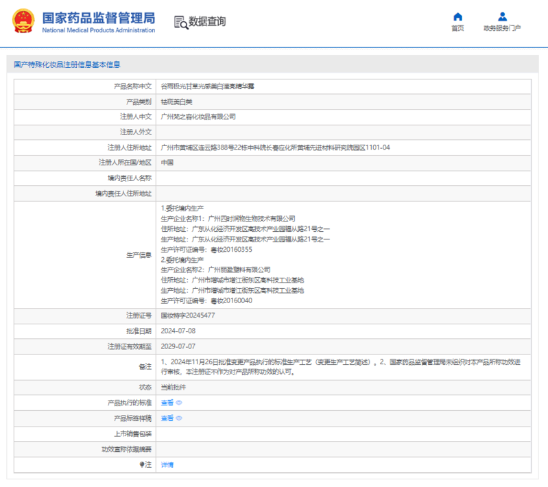 谷雨GUYU 【光感礼盒】光感焕亮发光礼盒