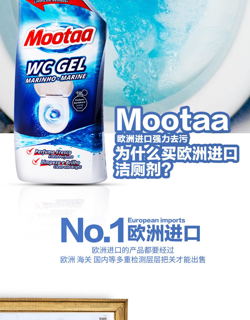 mootaa 欧洲进口膜太洁厕剂750ml卫生间马桶洁厕液高浓缩厕所洁厕灵