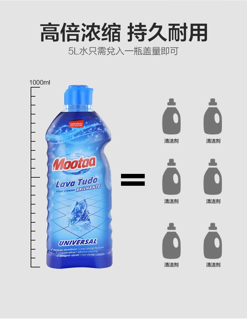 mootaa 欧洲进口膜太瓷砖清洁剂1升强力去污家用浴室地砖大理石地板除垢