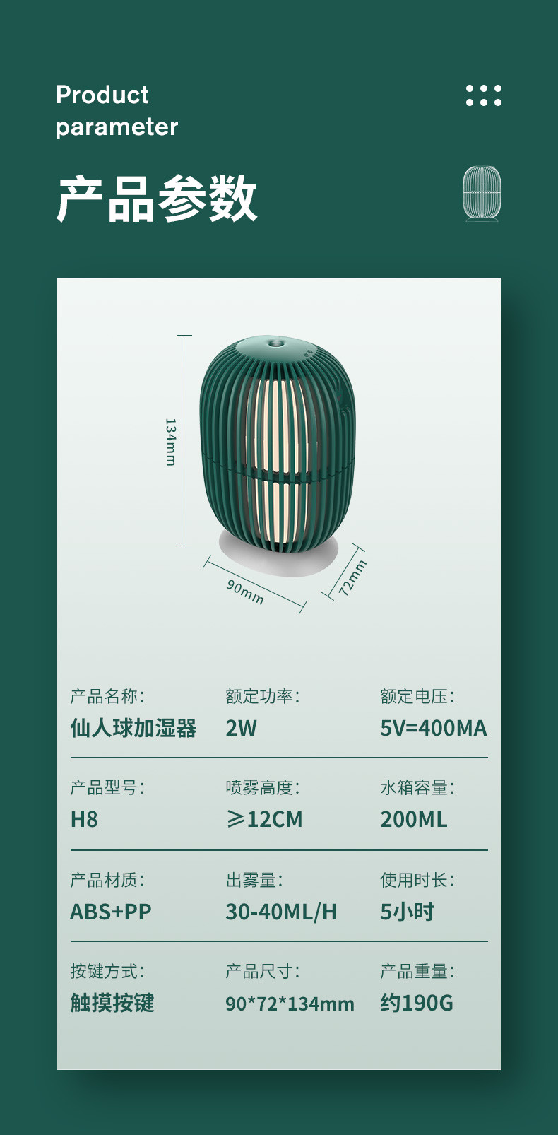 澳得迈 仙人球加湿器