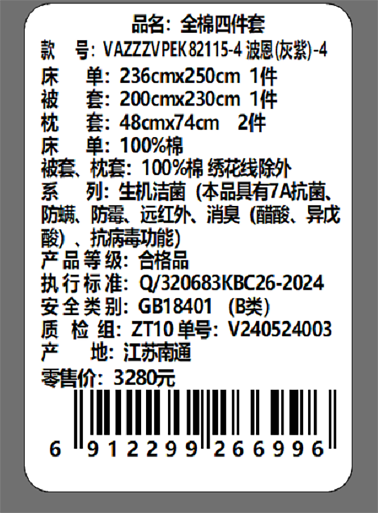 Violet紫罗兰 波恩（灰紫）四件套全棉色织印花