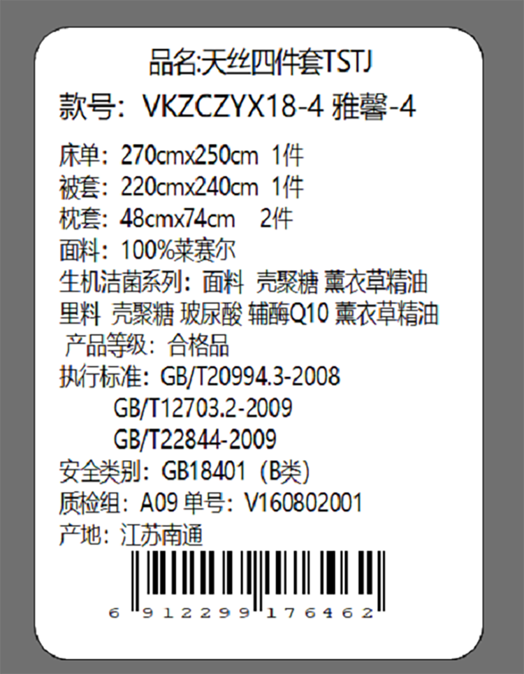 Violet紫罗兰 雅馨四件套60支莱赛尔绣花