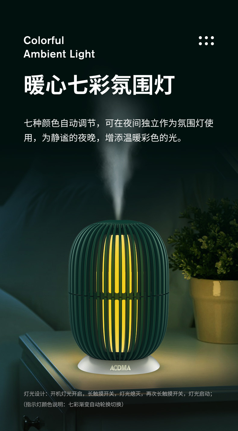 澳得迈 仙人球加湿器