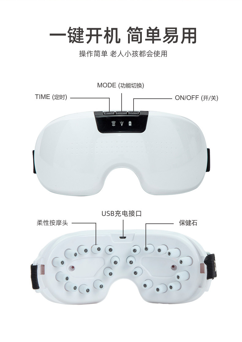 践程 磁石振动眼部按摩仪HY008