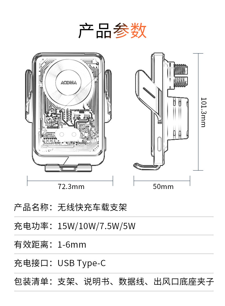 澳得迈 无线快充车载支架