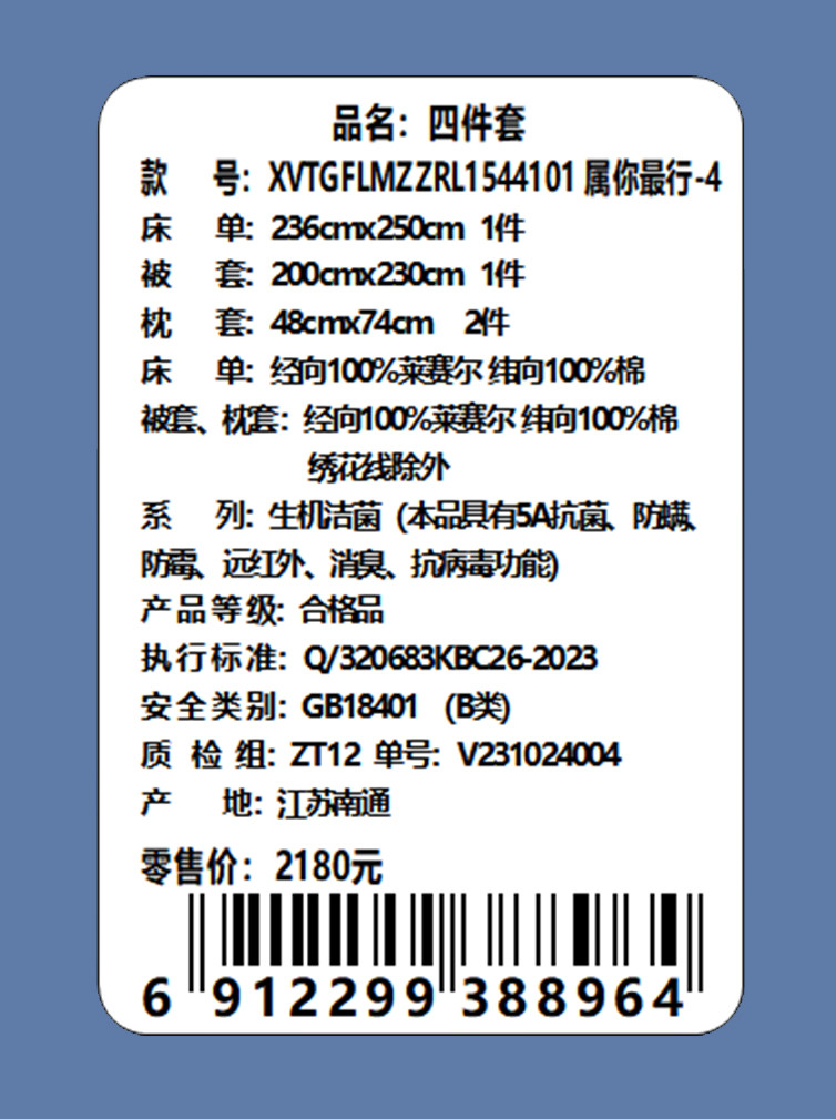 Violet紫罗兰 四件套 属你最行 60支长绒棉