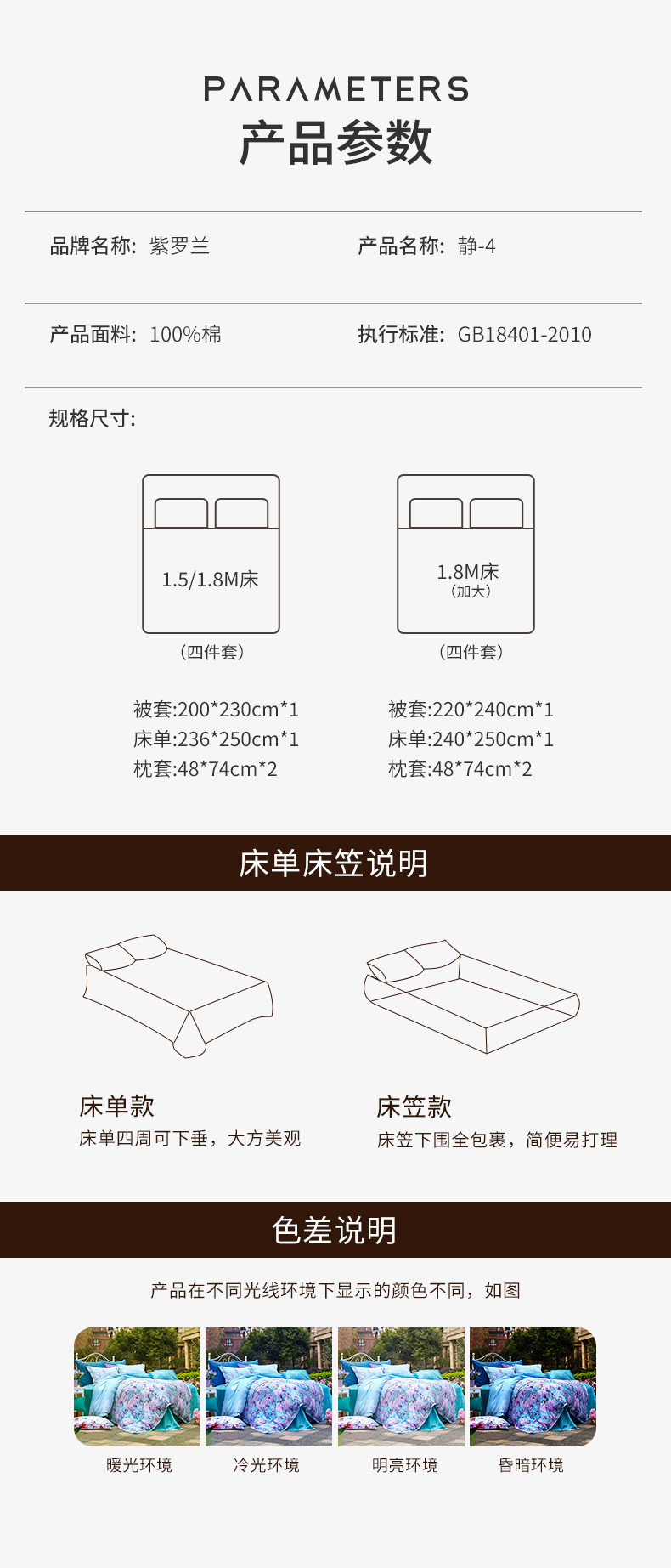 Violet紫罗兰 静四件套全棉印花