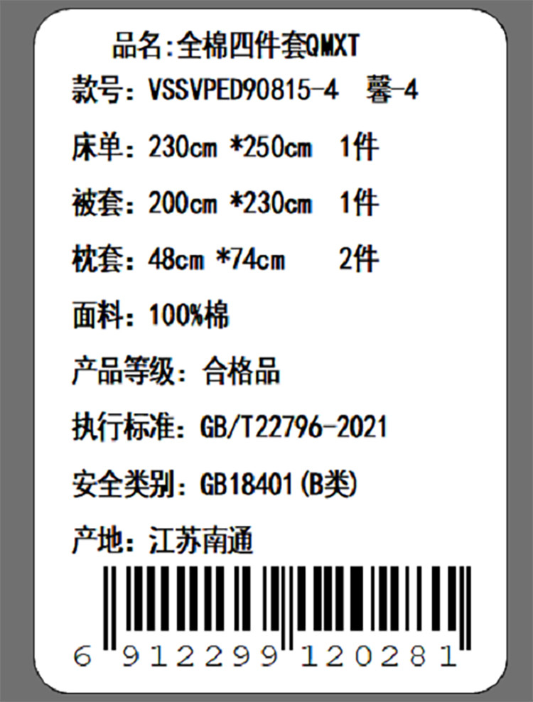 Violet紫罗兰 馨四件套全棉印花