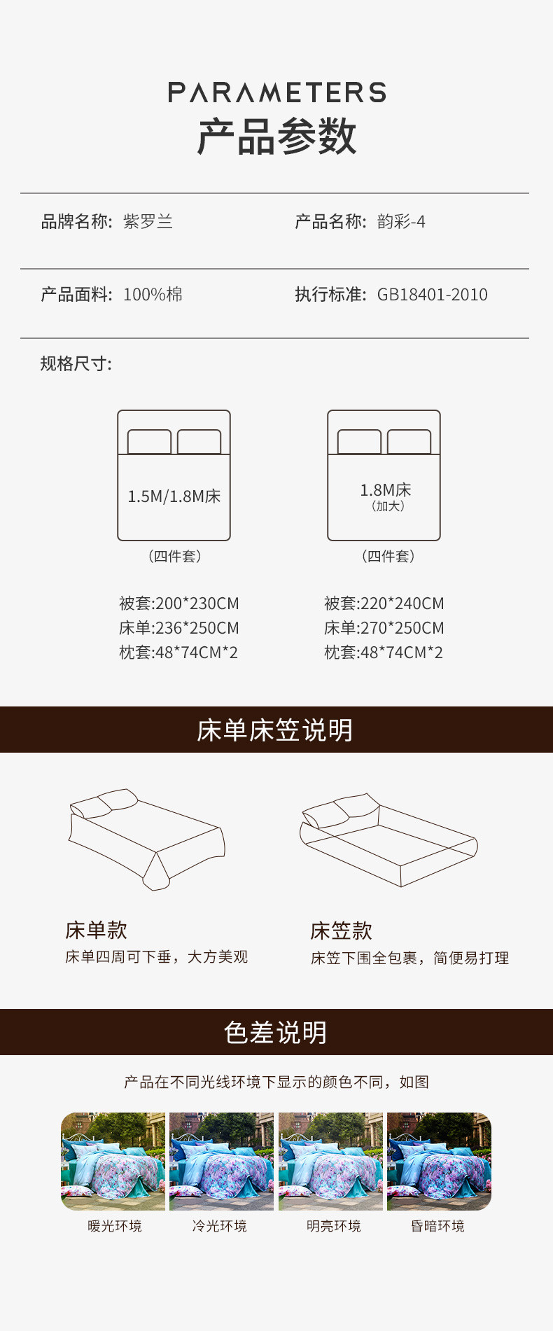 Violet紫罗兰 四件套 韵彩 全棉贡缎提花