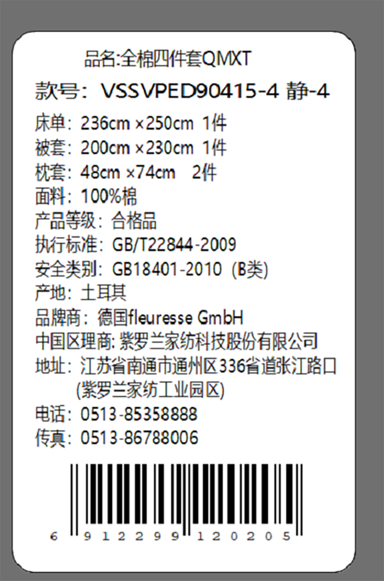 Violet紫罗兰 静四件套全棉印花