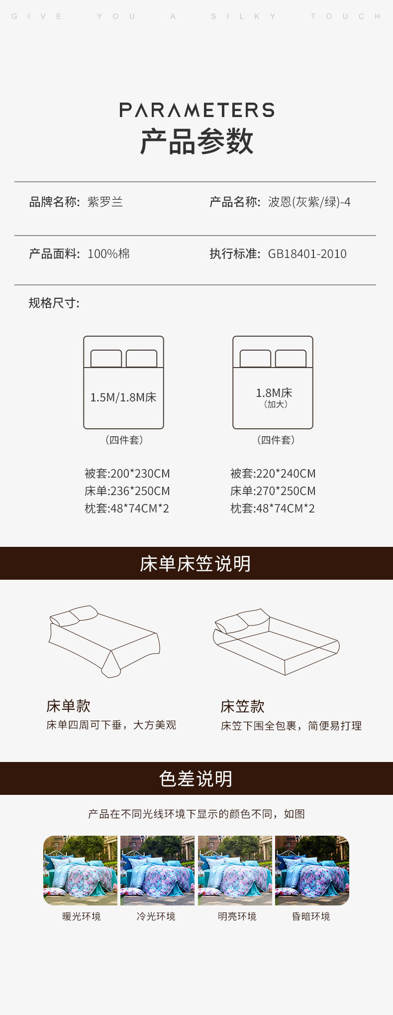 Violet紫罗兰 波恩（绿）四件套全棉色织印花