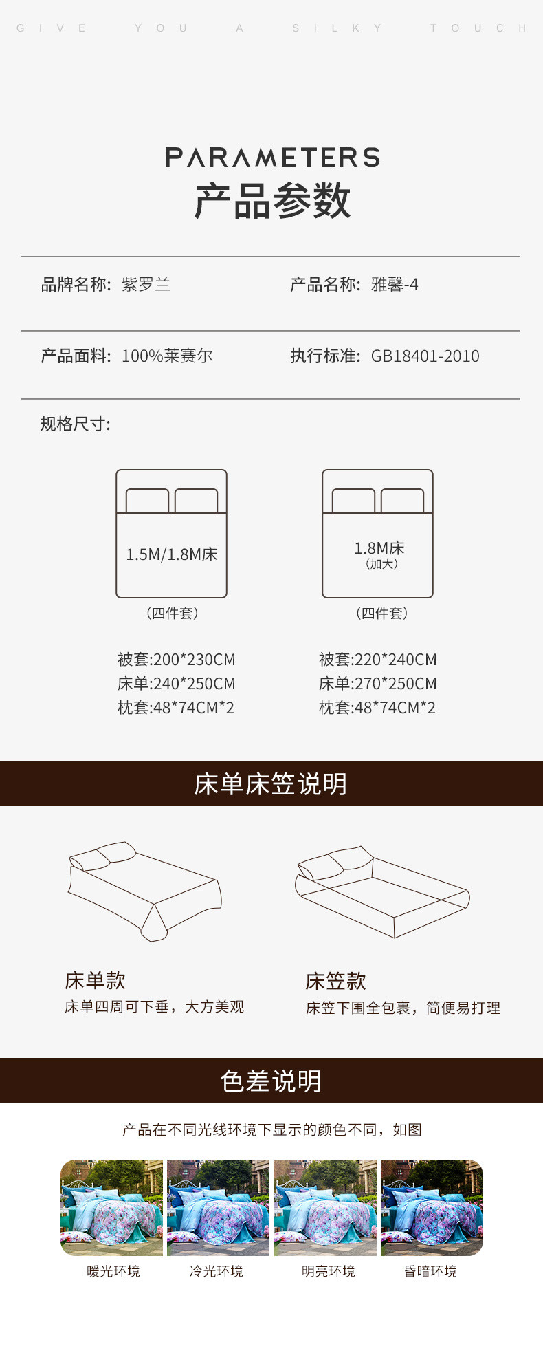 Violet紫罗兰 雅馨四件套60支莱赛尔绣花