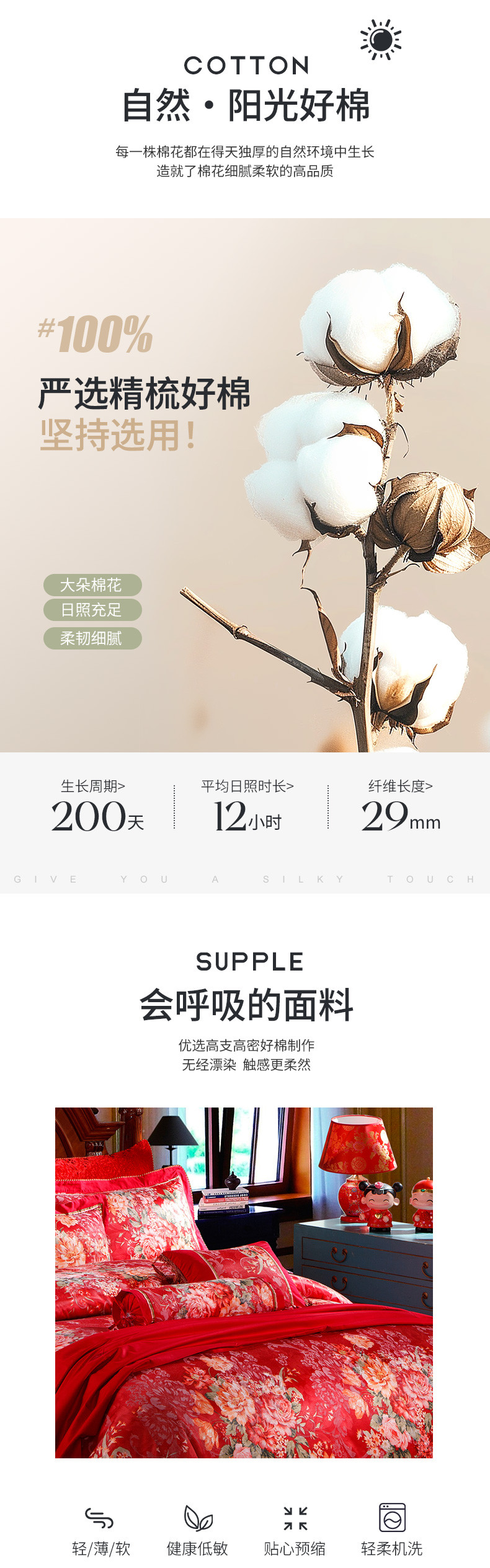 Violet紫罗兰 幸福花开四件套提花+全棉色布