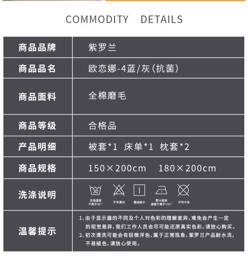 Violet紫罗兰 欧恋娜（灰）四件套全棉磨毛印花