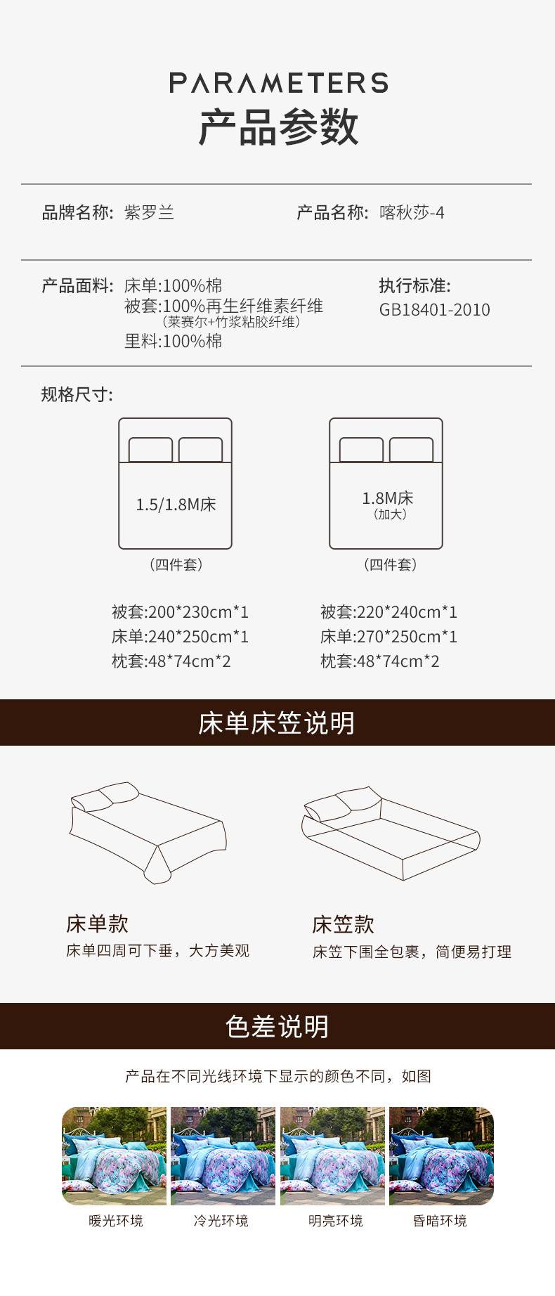 Violet紫罗兰 喀秋莎四件套60支天丝+棉印花