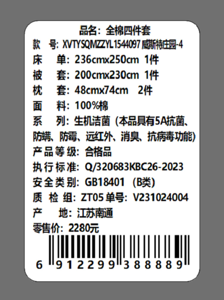 Violet紫罗兰 威斯特庄园四件套60支精梳长绒棉数码印花