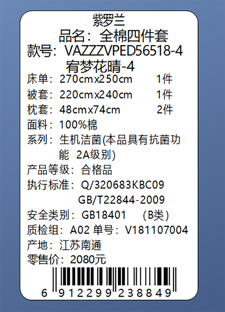 Violet紫罗兰 宥梦花晴四件套60支贡缎印花