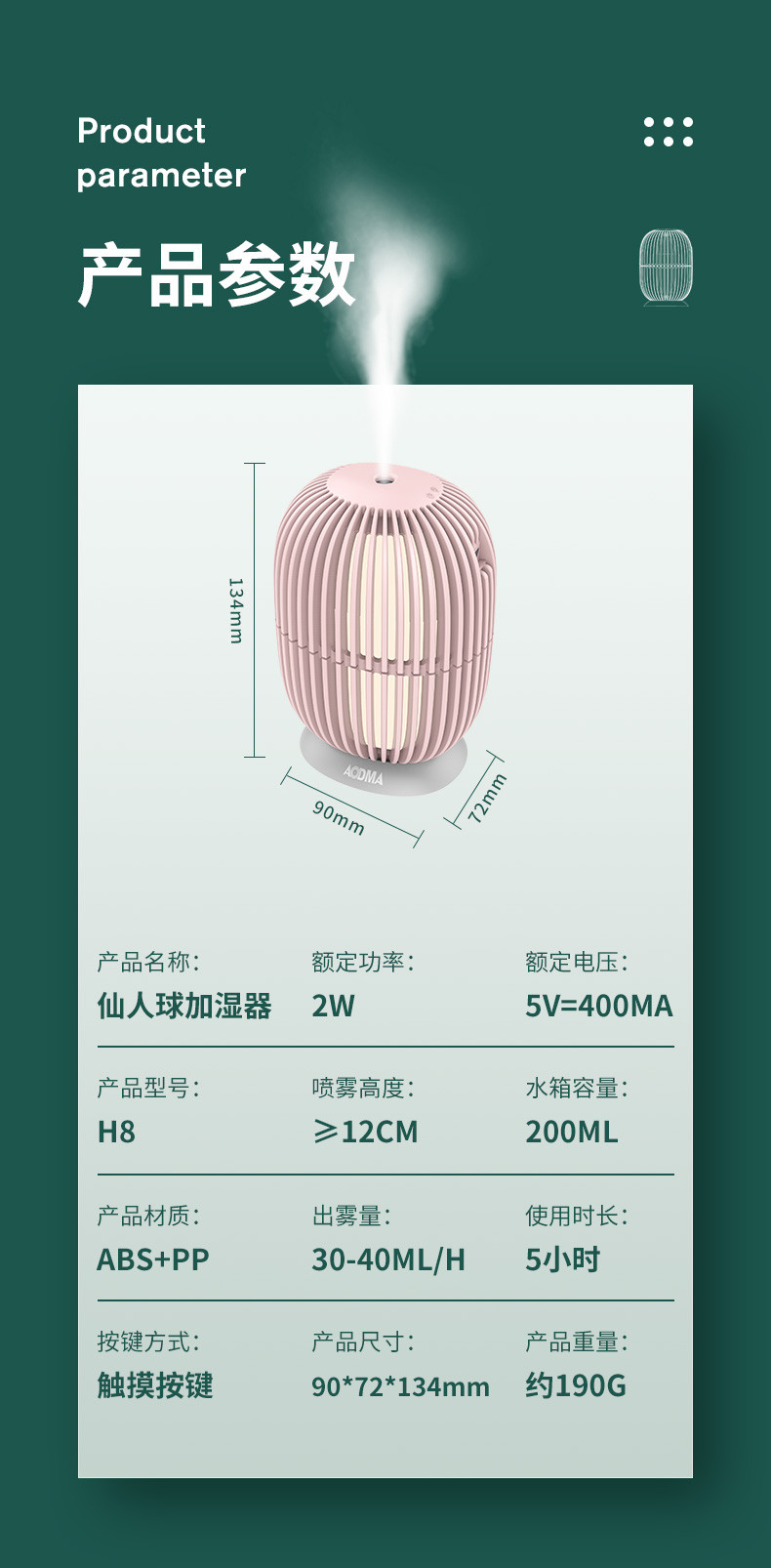 澳得迈 仙人球加湿器