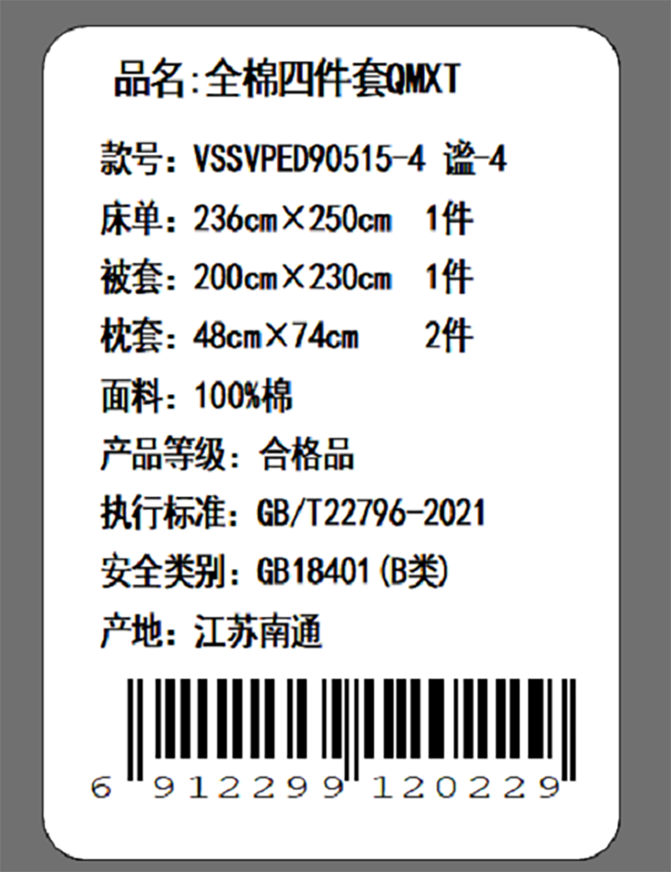 Violet紫罗兰 谧四件套全棉印花