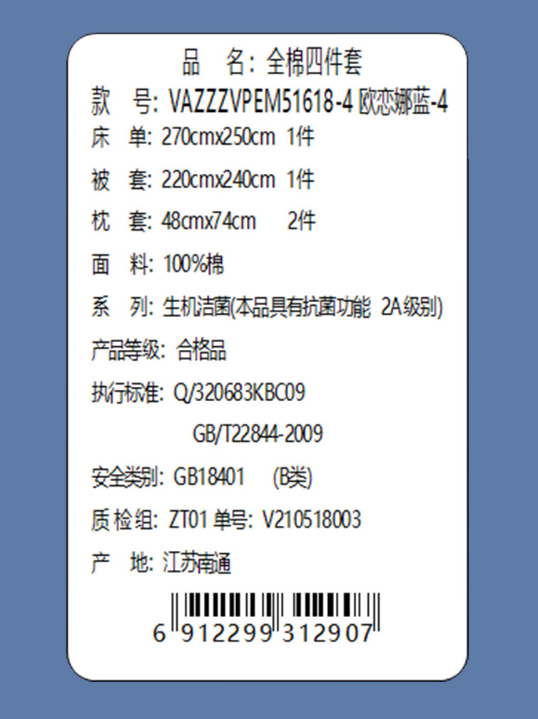 Violet紫罗兰 欧恋娜（蓝）四件套全棉磨毛印花