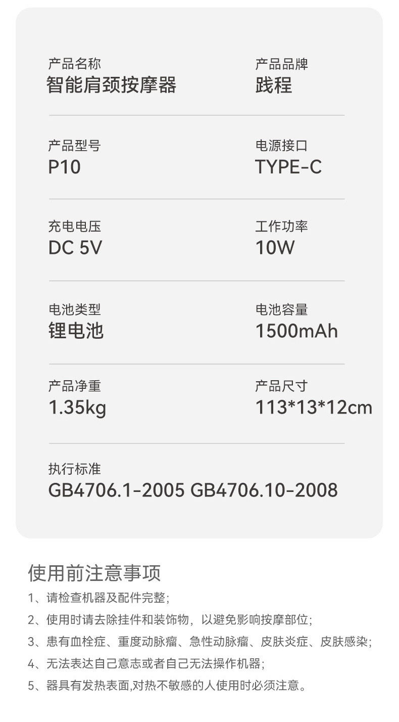 践程 斜方肌按摩披肩P10灰色