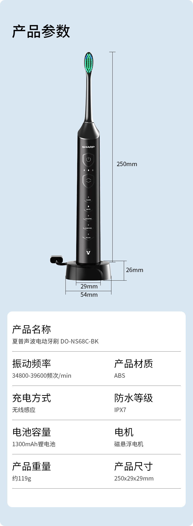 夏普/SHARP 声波电动牙刷