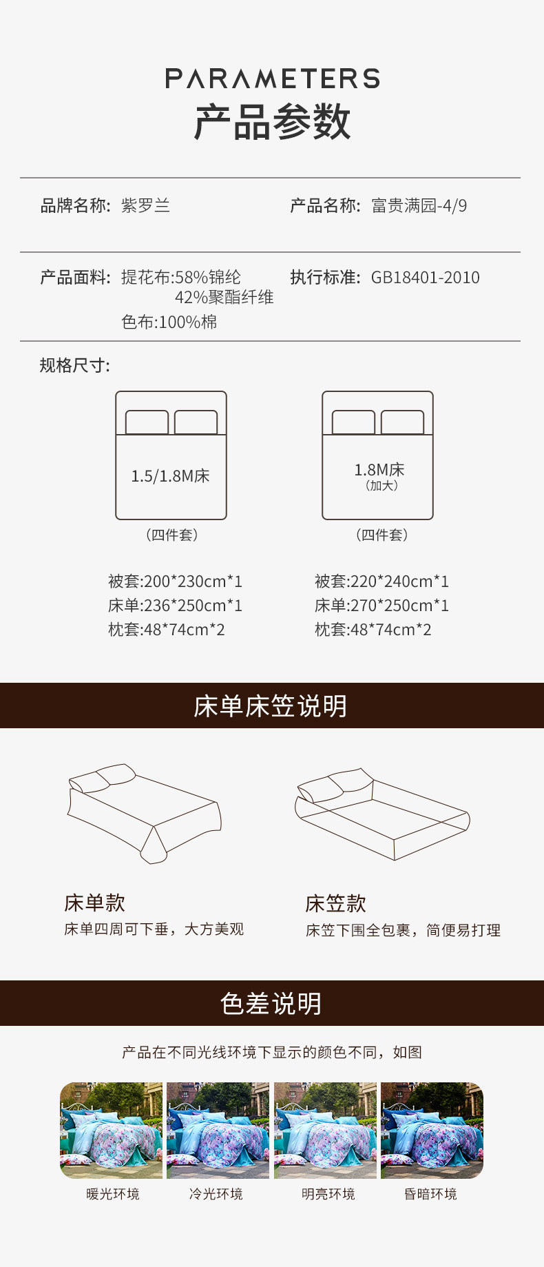 Violet紫罗兰 富贵满园四件套高精密提花+棉