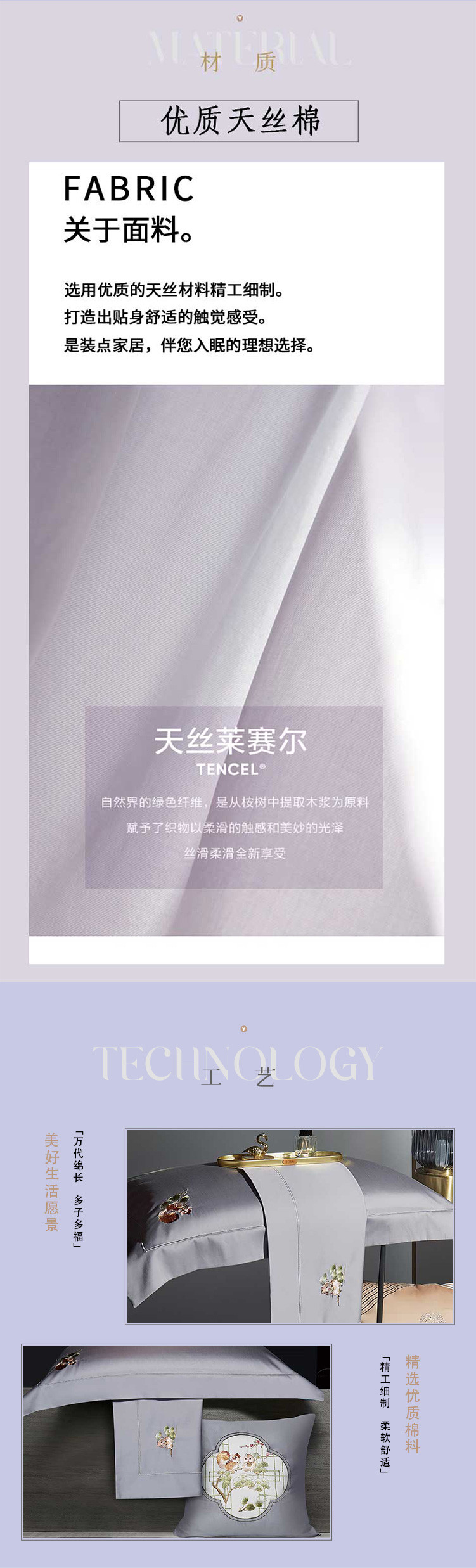 Violet紫罗兰 四件套 属你最行 60支长绒棉