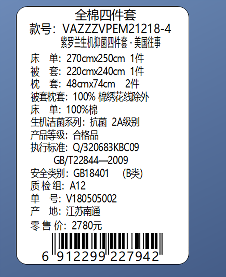 Violet紫罗兰 四件套 美国往事 全棉磨毛工艺款式印花