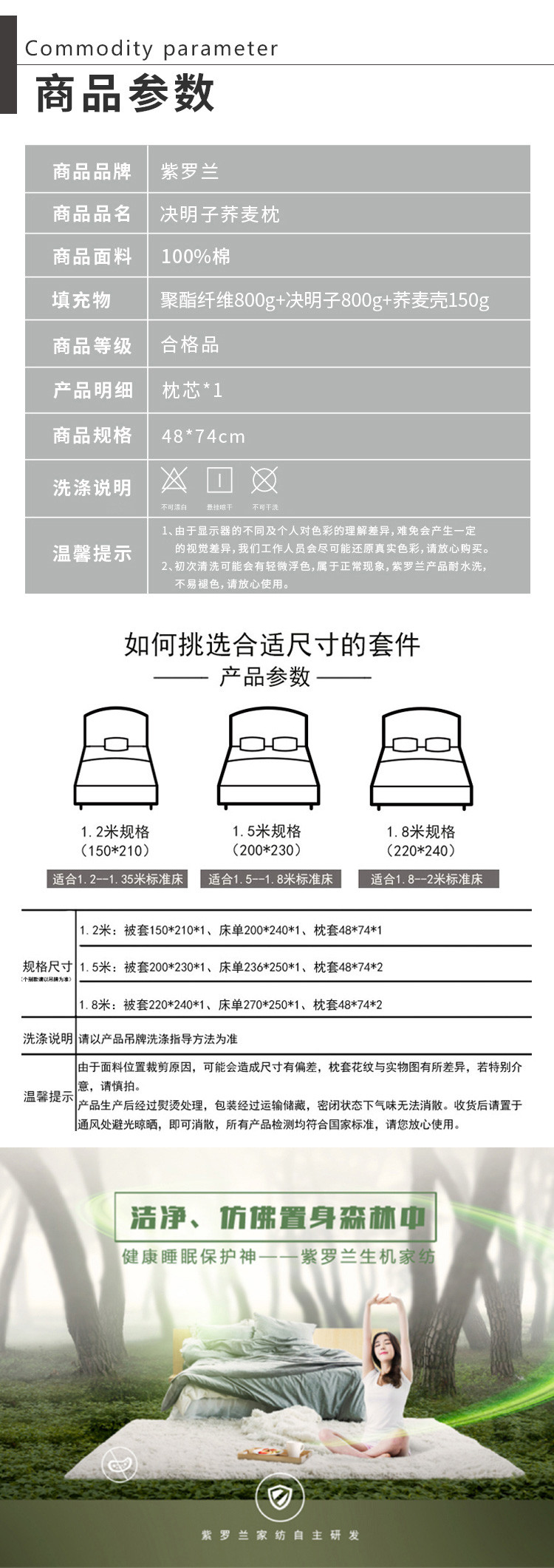 Violet紫罗兰 决明子荞麦枕