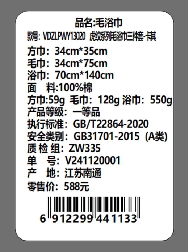 Violet紫罗兰 浴巾虎纹系列100%棉A类标准卡其色套装组合