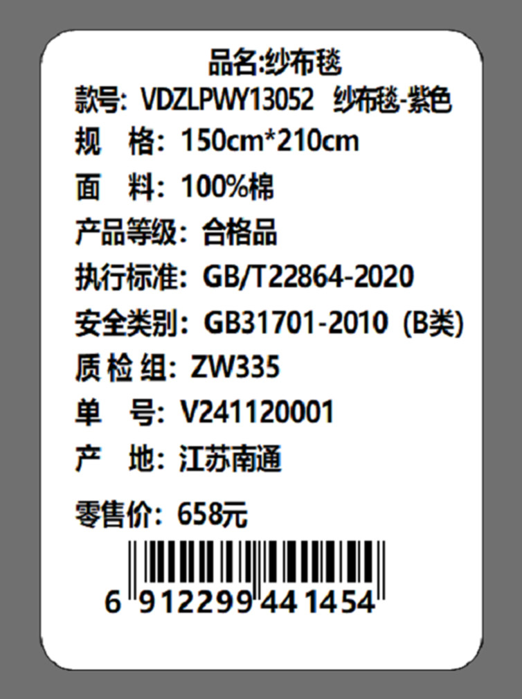 Violet紫罗兰 纱布毯系列100%棉