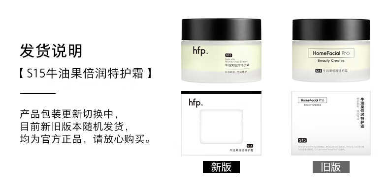 HomeFacialPro hfp牛油果倍润特护霜50g修护面霜补水滋润高保湿霜润肤乳