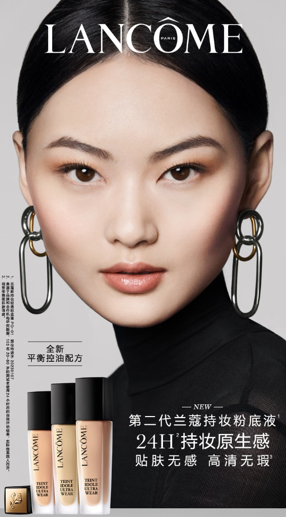 兰蔻/LANCOME 新持妆轻透粉底液PO-03 30ml