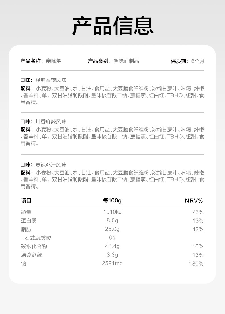 卫龙 辣条亲嘴烧组合1440g怀旧小吃休闲零食内含独立小包