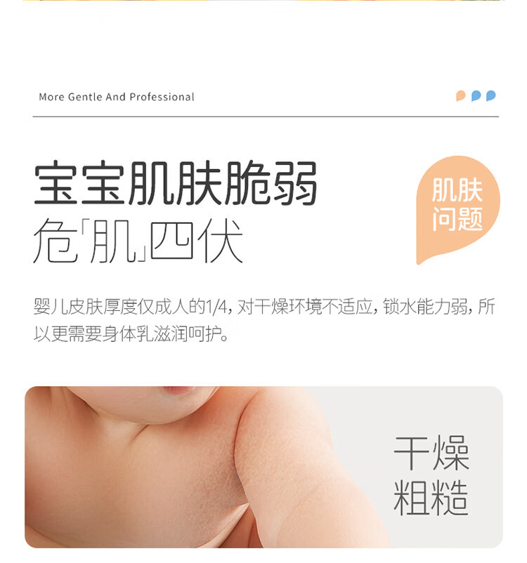 戴可思 婴儿金盏花护理乳液