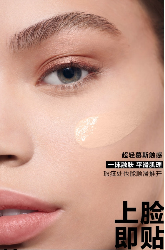 兰蔻/LANCOME 新持妆轻透粉底液P-01 30ml