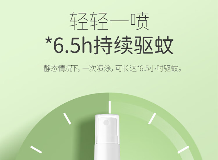 戴可思 防蚊喷雾驱蚊液60ml+20ml