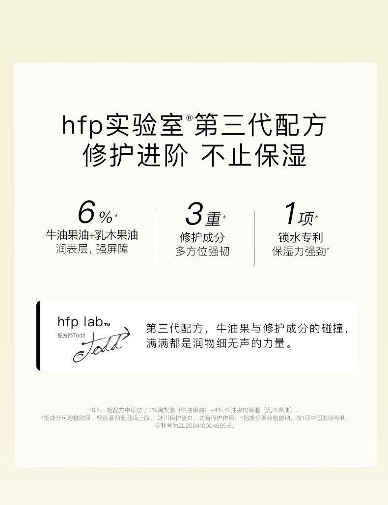 HomeFacialPro hfp牛油果倍润特护霜50g修护面霜补水滋润高保湿霜润肤乳