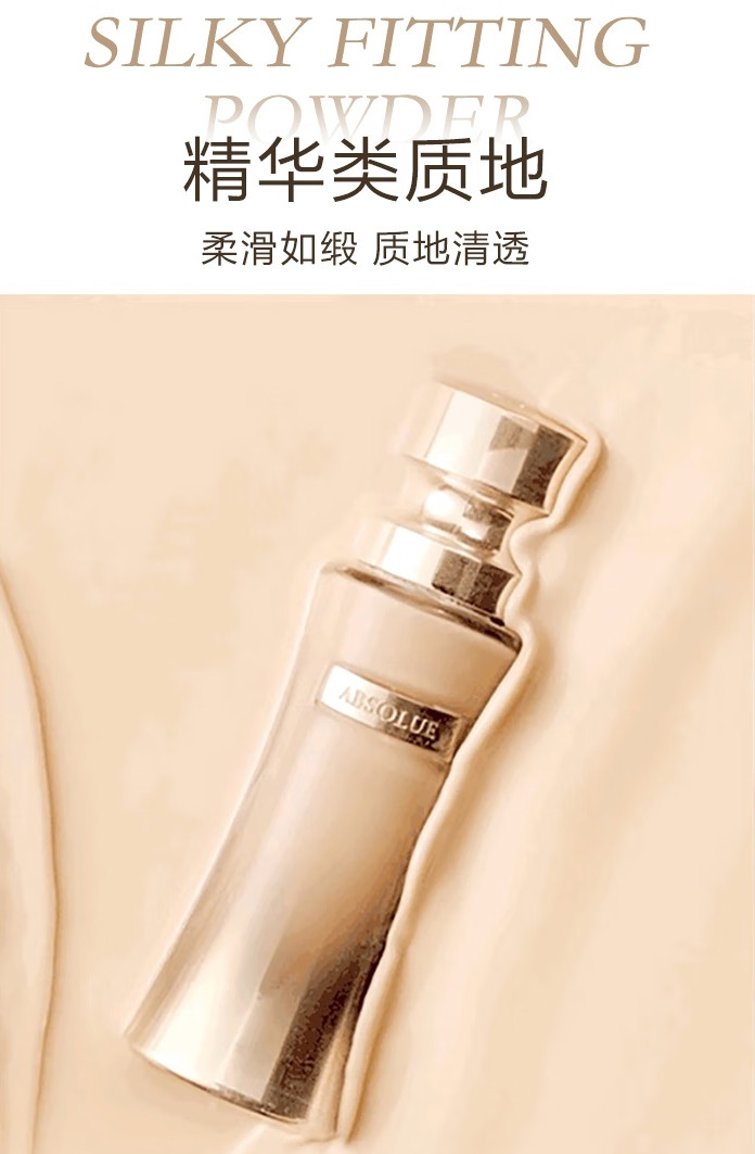 兰蔻/LANCOME 新菁纯精华粉底液 100 35ml