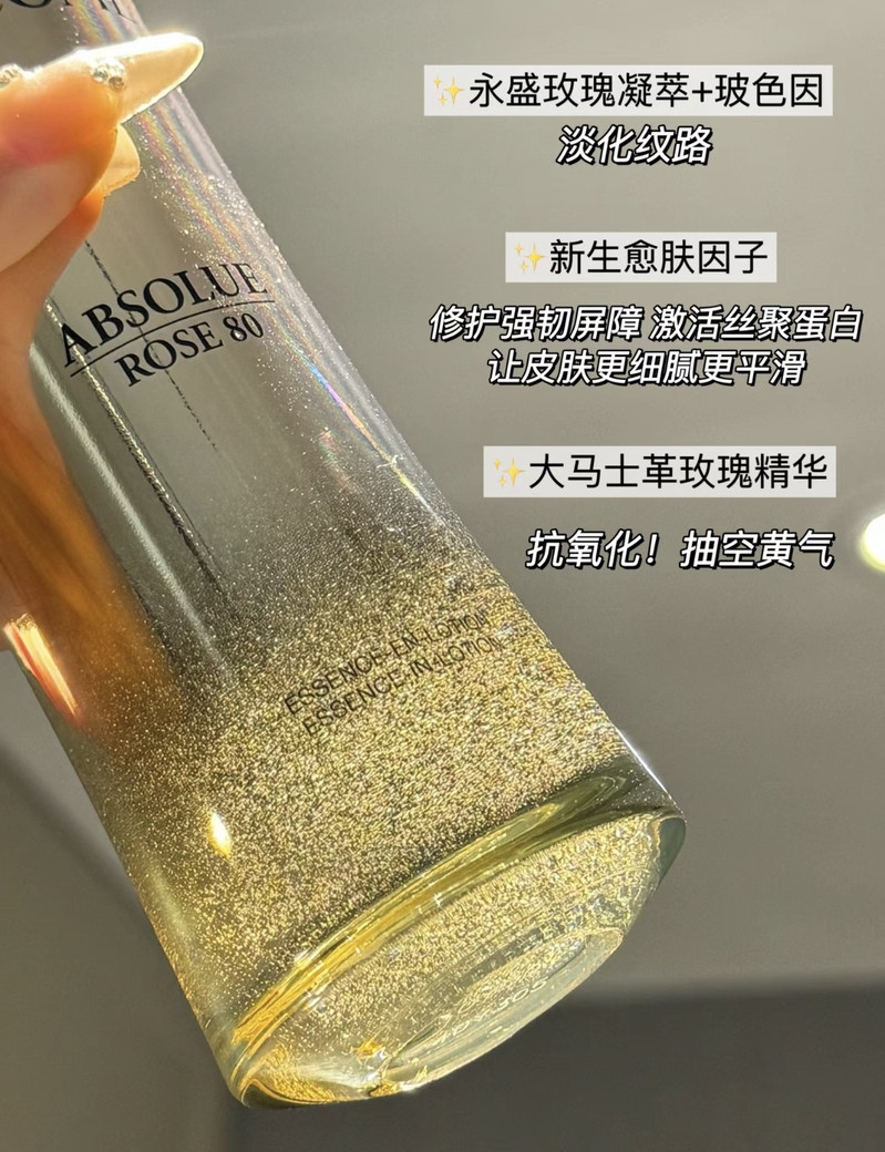 兰蔻 菁纯臻颜精华柔肤水150ml